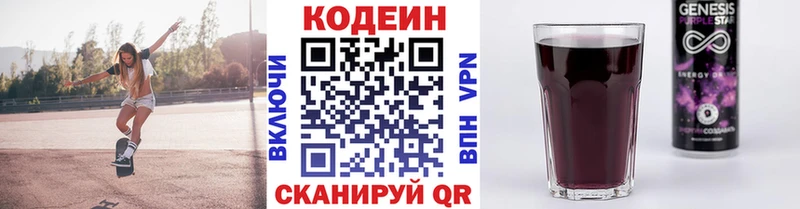 дарнет шоп  Усолье-Сибирское  Codein Purple Drank 