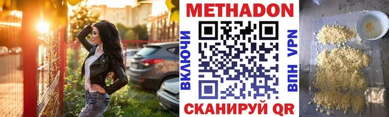 Метадон methadone  Усолье-Сибирское 